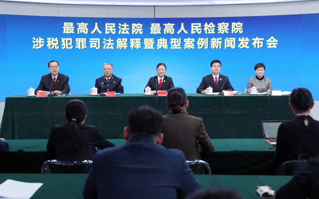 最高人民法院  最高人民检察院 关于办理危害税收征管刑事案件适用法律若干问题的解释