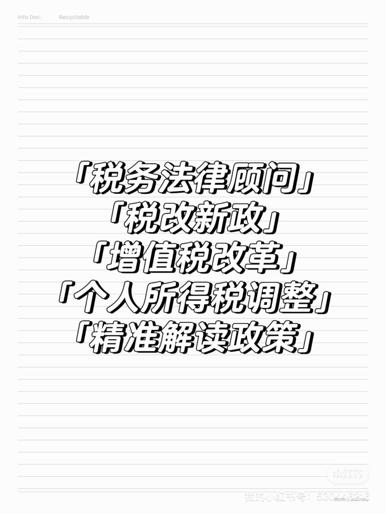 王吉成||贸易企业急救包：丢失进项票，如何巧妙自救？